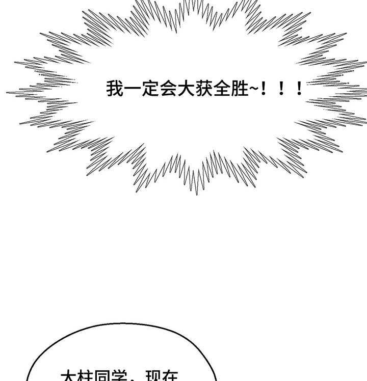 《数字竞赛》漫画最新章节第47话 48_【第二季】难以置信免费下拉式在线观看章节第【21】张图片