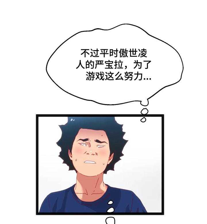 《数字竞赛》漫画最新章节第47话 48_【第二季】难以置信免费下拉式在线观看章节第【25】张图片