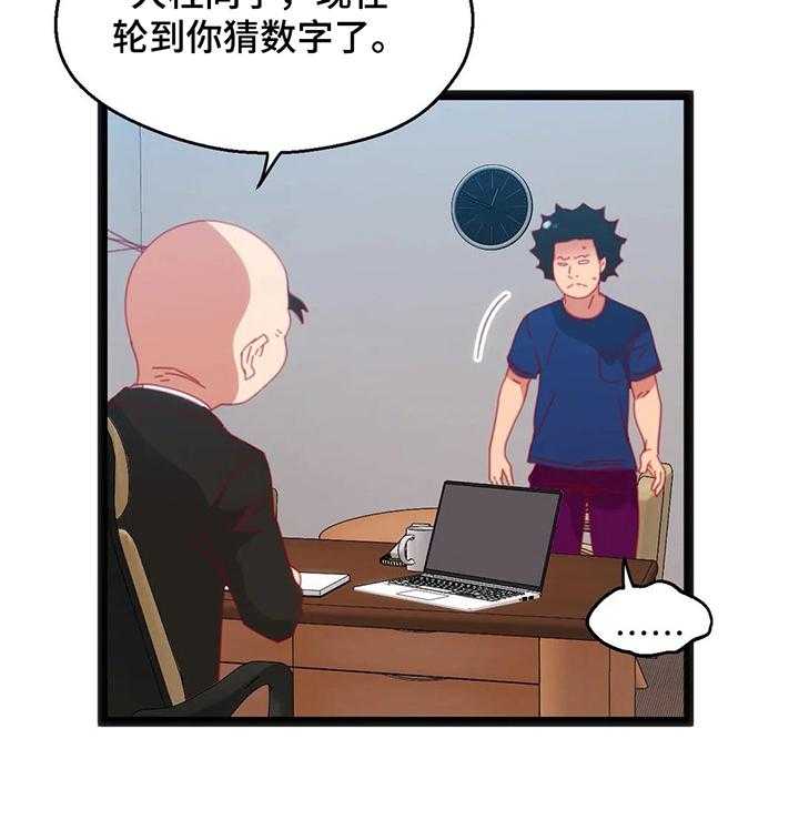 《数字竞赛》漫画最新章节第47话 48_【第二季】难以置信免费下拉式在线观看章节第【20】张图片