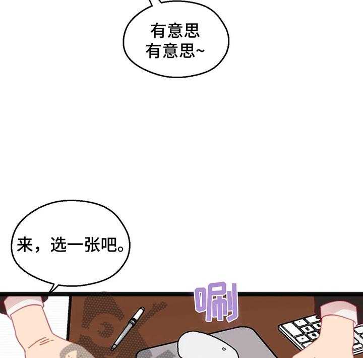 《数字竞赛》漫画最新章节第47话 48_【第二季】难以置信免费下拉式在线观看章节第【8】张图片