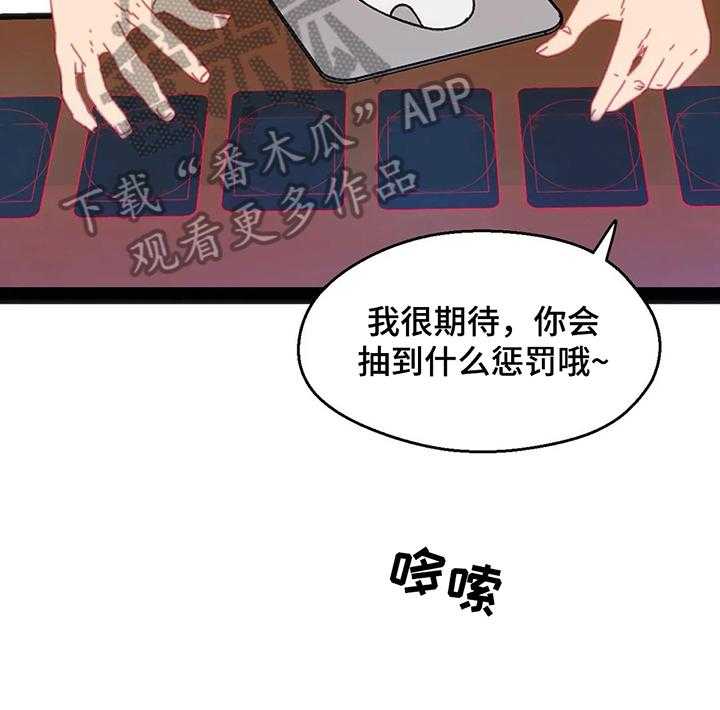 《数字竞赛》漫画最新章节第47话 48_【第二季】难以置信免费下拉式在线观看章节第【7】张图片