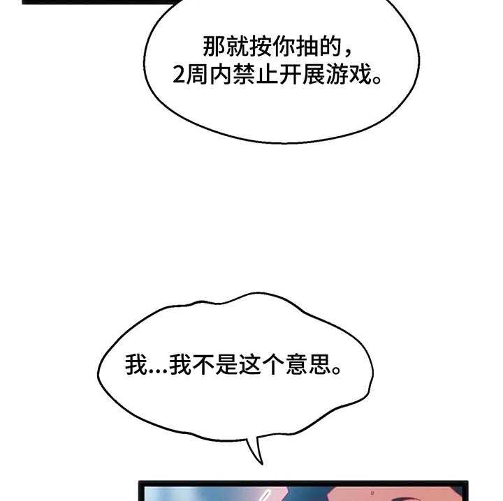 《数字竞赛》漫画最新章节第48话 49_【第二季】地点特殊免费下拉式在线观看章节第【21】张图片