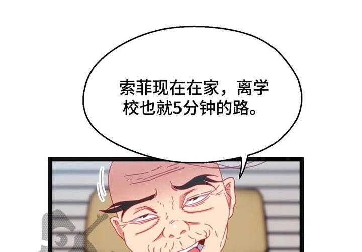 《数字竞赛》漫画最新章节第48话 49_【第二季】地点特殊免费下拉式在线观看章节第【19】张图片