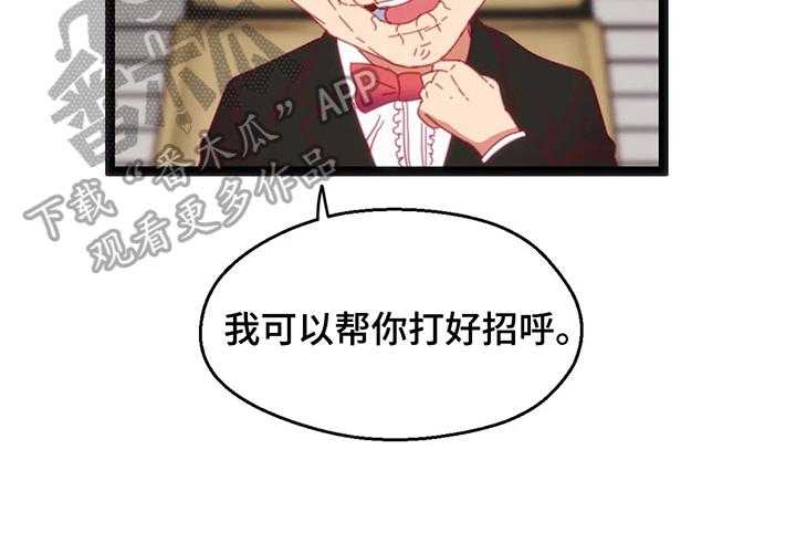 《数字竞赛》漫画最新章节第48话 49_【第二季】地点特殊免费下拉式在线观看章节第【18】张图片