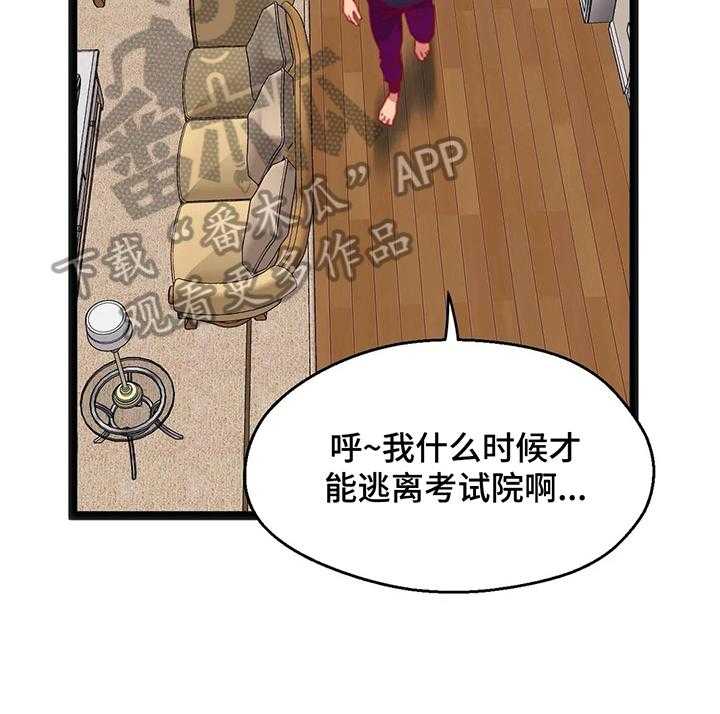 《数字竞赛》漫画最新章节第48话 49_【第二季】地点特殊免费下拉式在线观看章节第【9】张图片