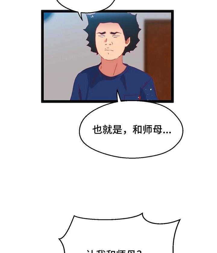 《数字竞赛》漫画最新章节第48话 49_【第二季】地点特殊免费下拉式在线观看章节第【24】张图片