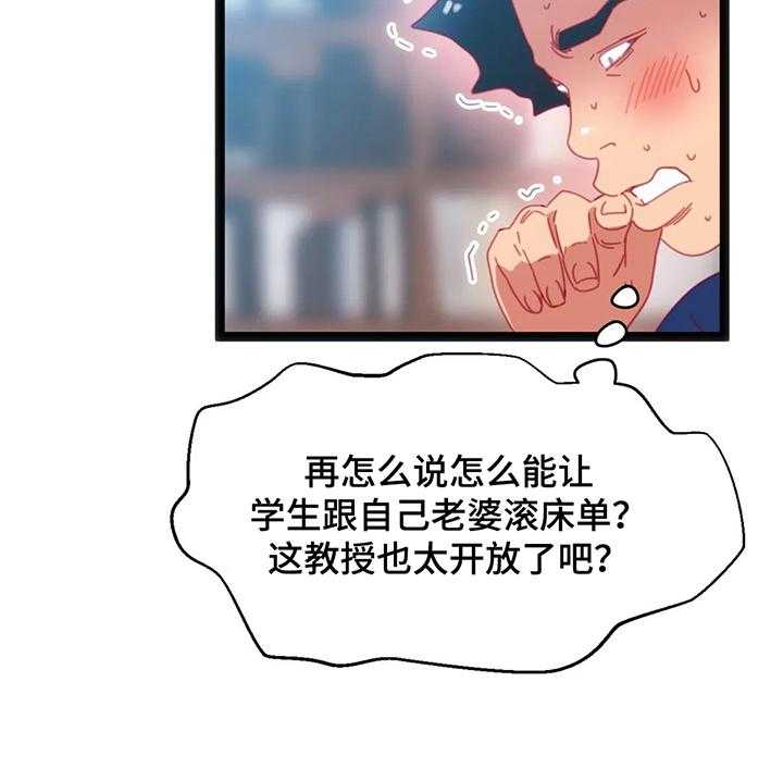 《数字竞赛》漫画最新章节第48话 49_【第二季】地点特殊免费下拉式在线观看章节第【20】张图片