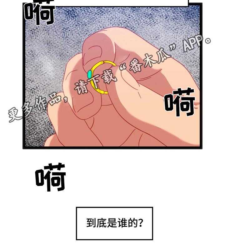 《数字竞赛》漫画最新章节第49话 50_【第二季】不好的预感免费下拉式在线观看章节第【8】张图片