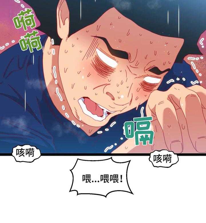 《数字竞赛》漫画最新章节第49话 50_【第二季】不好的预感免费下拉式在线观看章节第【17】张图片