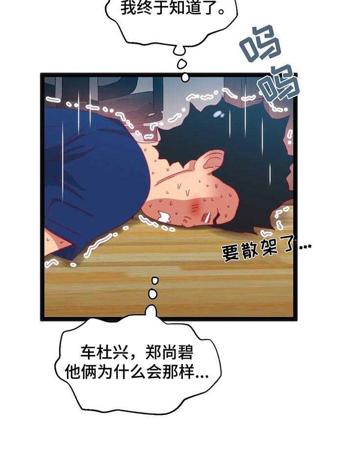 《数字竞赛》漫画最新章节第49话 50_【第二季】不好的预感免费下拉式在线观看章节第【14】张图片