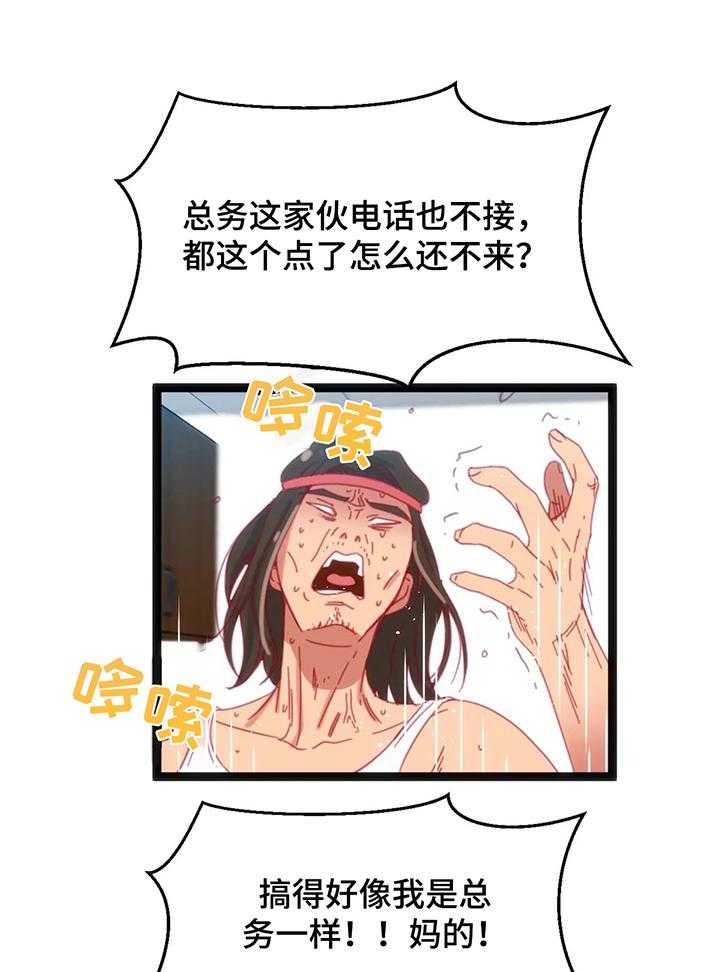 《数字竞赛》漫画最新章节第49话 50_【第二季】不好的预感免费下拉式在线观看章节第【22】张图片