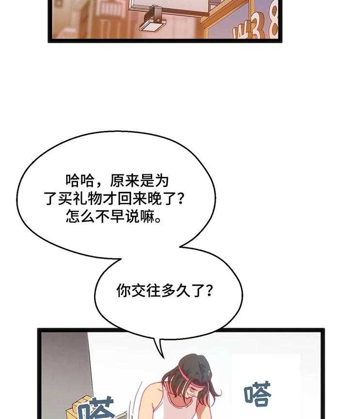 《数字竞赛》漫画最新章节第49话 50_【第二季】不好的预感免费下拉式在线观看章节第【4】张图片