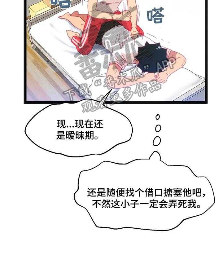 《数字竞赛》漫画最新章节第49话 50_【第二季】不好的预感免费下拉式在线观看章节第【3】张图片