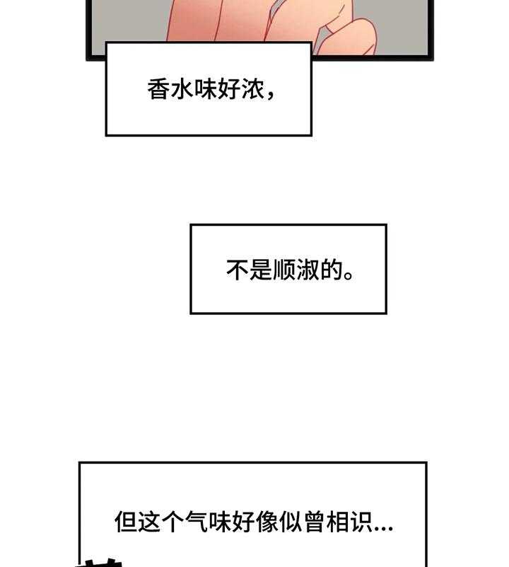 《数字竞赛》漫画最新章节第49话 50_【第二季】不好的预感免费下拉式在线观看章节第【9】张图片