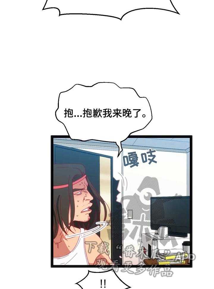 《数字竞赛》漫画最新章节第49话 50_【第二季】不好的预感免费下拉式在线观看章节第【21】张图片