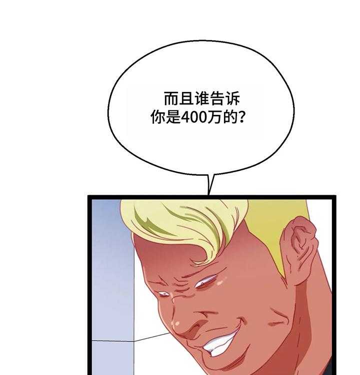 《数字竞赛》漫画最新章节第50话 51_【第二季】猜测免费下拉式在线观看章节第【6】张图片