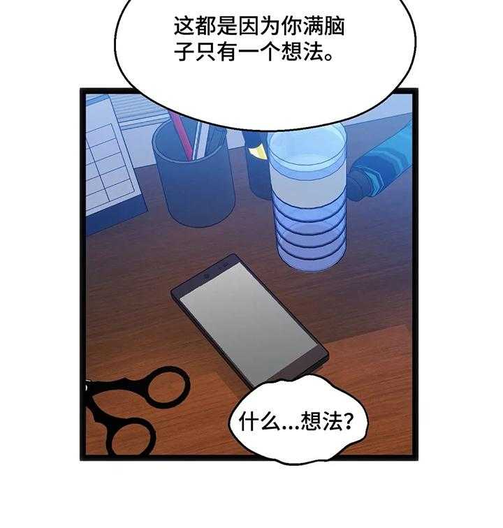 《数字竞赛》漫画最新章节第50话 51_【第二季】猜测免费下拉式在线观看章节第【25】张图片