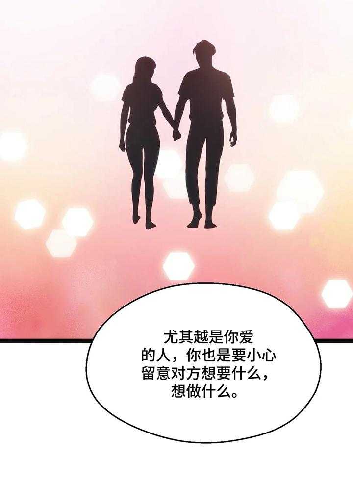 《数字竞赛》漫画最新章节第50话 51_【第二季】猜测免费下拉式在线观看章节第【22】张图片