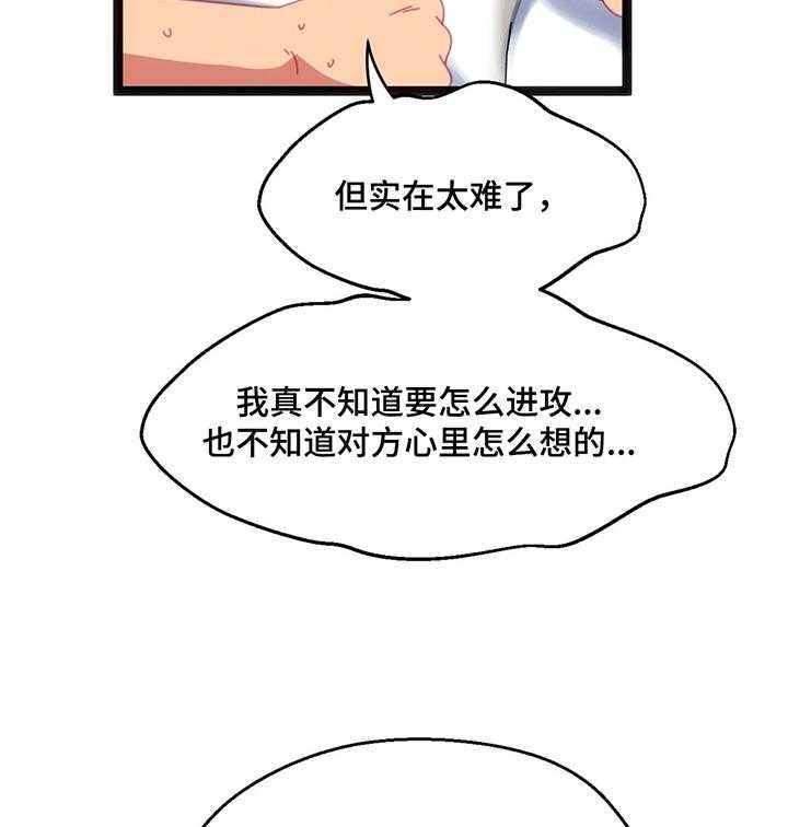 《数字竞赛》漫画最新章节第50话 51_【第二季】猜测免费下拉式在线观看章节第【26】张图片