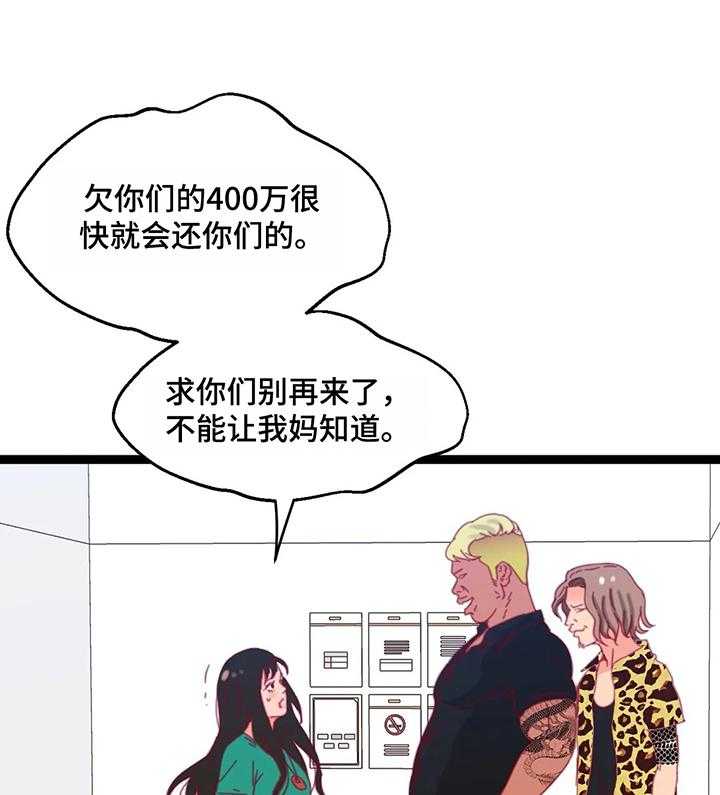 《数字竞赛》漫画最新章节第50话 51_【第二季】猜测免费下拉式在线观看章节第【8】张图片