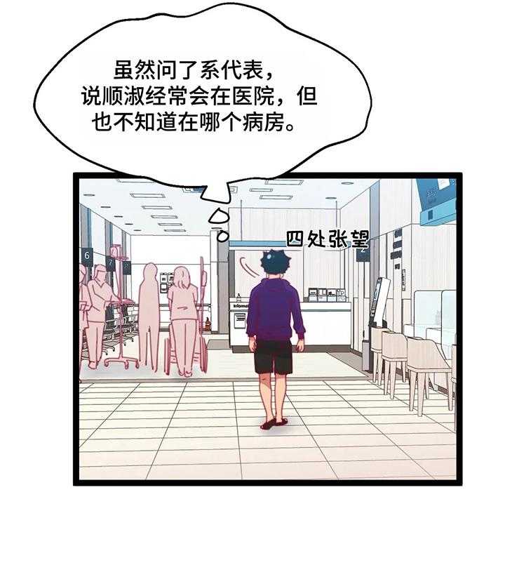 《数字竞赛》漫画最新章节第50话 51_【第二季】猜测免费下拉式在线观看章节第【12】张图片