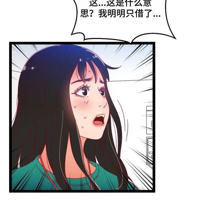 《数字竞赛》漫画最新章节第50话 51_【第二季】猜测免费下拉式在线观看章节第【4】张图片