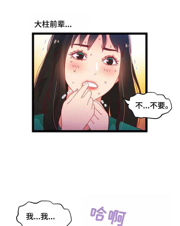 《数字竞赛》漫画最新章节第51话 52_【第二季】丢脸免费下拉式在线观看章节第【14】张图片