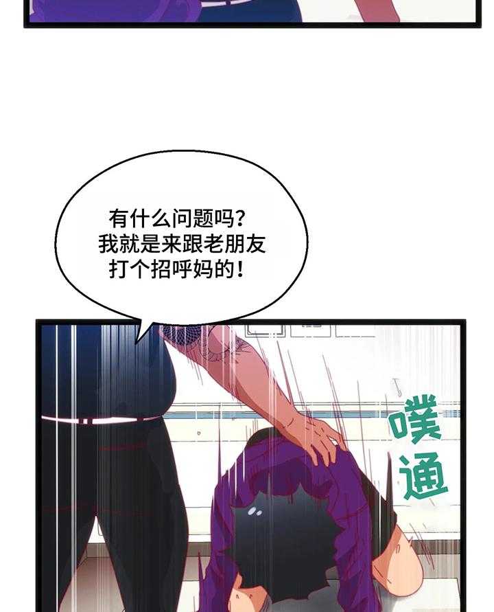 《数字竞赛》漫画最新章节第51话 52_【第二季】丢脸免费下拉式在线观看章节第【11】张图片