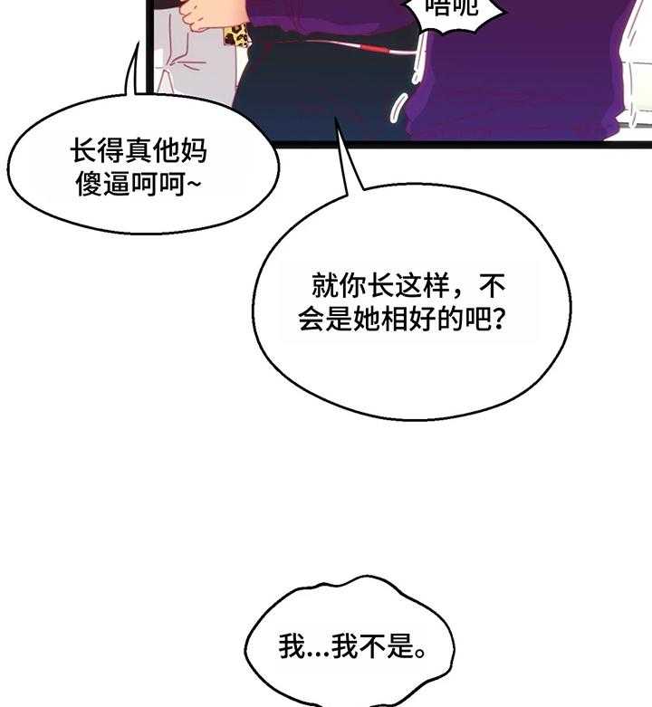 《数字竞赛》漫画最新章节第51话 52_【第二季】丢脸免费下拉式在线观看章节第【20】张图片