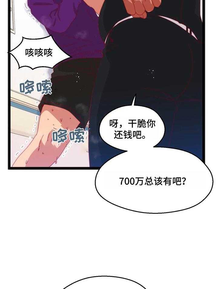 《数字竞赛》漫画最新章节第51话 52_【第二季】丢脸免费下拉式在线观看章节第【16】张图片