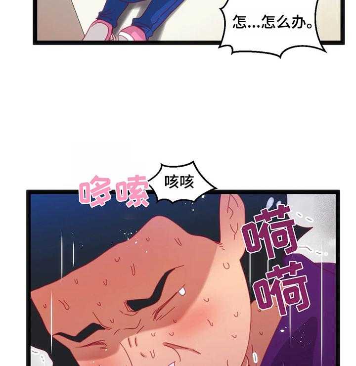 《数字竞赛》漫画最新章节第51话 52_【第二季】丢脸免费下拉式在线观看章节第【7】张图片