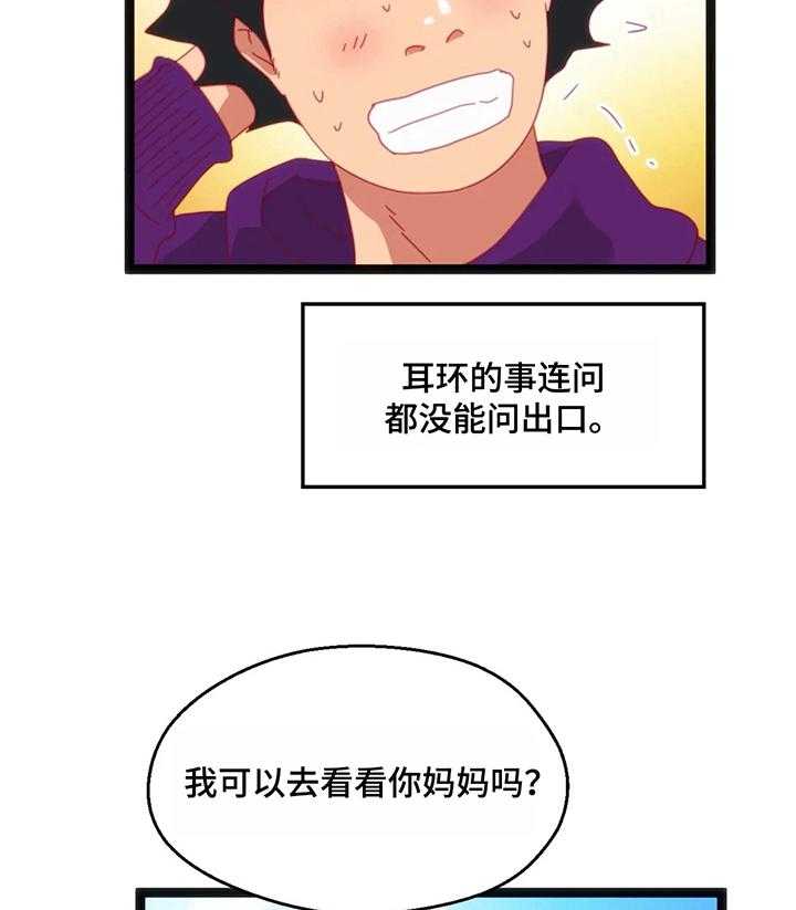 《数字竞赛》漫画最新章节第52话 53_【第二季】下次再来免费下拉式在线观看章节第【2】张图片