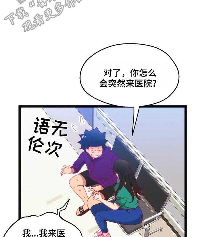 《数字竞赛》漫画最新章节第52话 53_【第二季】下次再来免费下拉式在线观看章节第【4】张图片