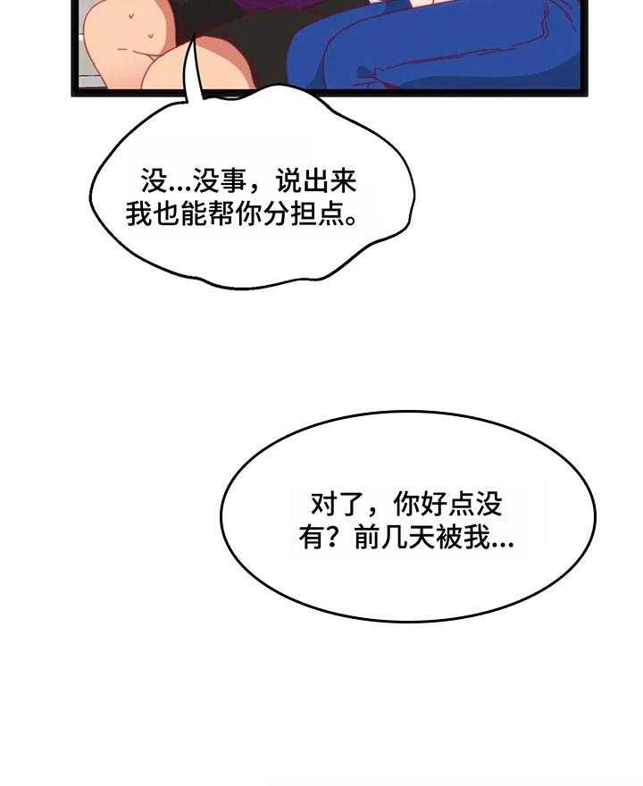 《数字竞赛》漫画最新章节第52话 53_【第二季】下次再来免费下拉式在线观看章节第【10】张图片