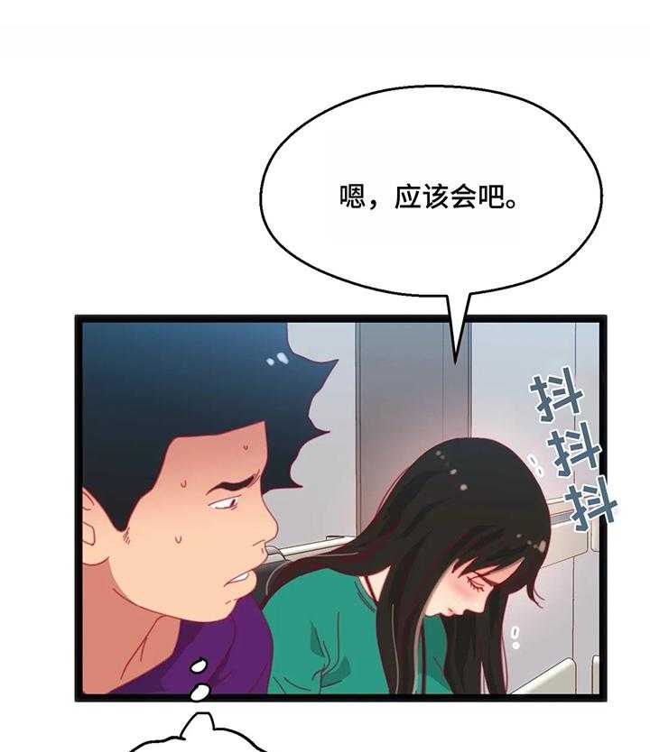 《数字竞赛》漫画最新章节第52话 53_【第二季】下次再来免费下拉式在线观看章节第【13】张图片