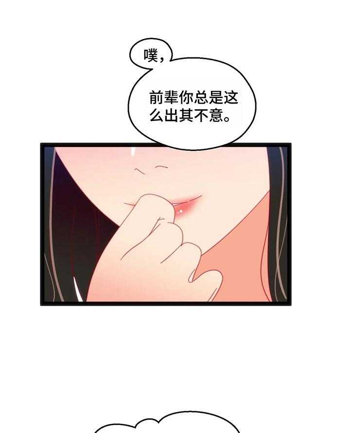 《数字竞赛》漫画最新章节第52话 53_【第二季】下次再来免费下拉式在线观看章节第【8】张图片