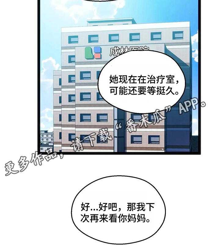 《数字竞赛》漫画最新章节第52话 53_【第二季】下次再来免费下拉式在线观看章节第【1】张图片