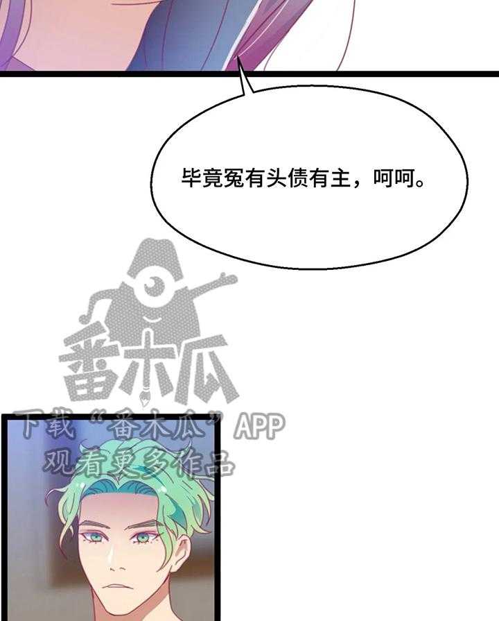 《数字竞赛》漫画最新章节第53话 54_【第二季】再来一局免费下拉式在线观看章节第【13】张图片