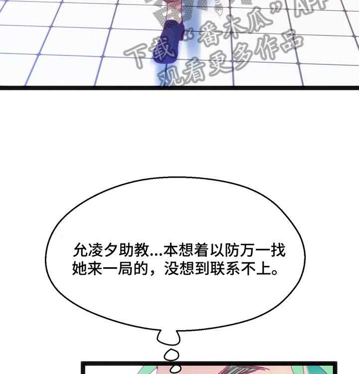 《数字竞赛》漫画最新章节第53话 54_【第二季】再来一局免费下拉式在线观看章节第【22】张图片