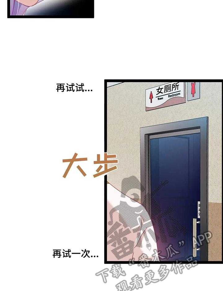 《数字竞赛》漫画最新章节第53话 54_【第二季】再来一局免费下拉式在线观看章节第【9】张图片