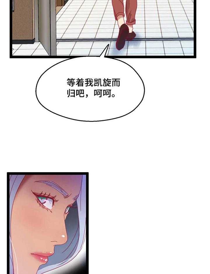 《数字竞赛》漫画最新章节第53话 54_【第二季】再来一局免费下拉式在线观看章节第【10】张图片