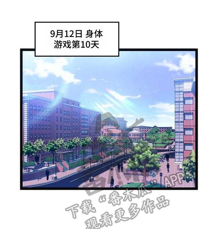 《数字竞赛》漫画最新章节第53话 54_【第二季】再来一局免费下拉式在线观看章节第【27】张图片