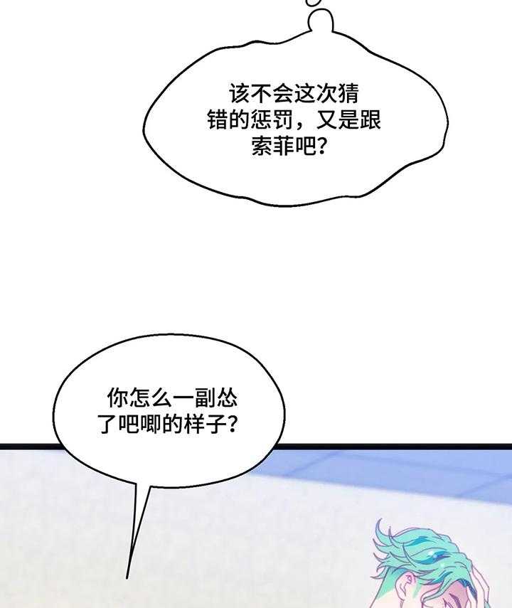 《数字竞赛》漫画最新章节第53话 54_【第二季】再来一局免费下拉式在线观看章节第【19】张图片