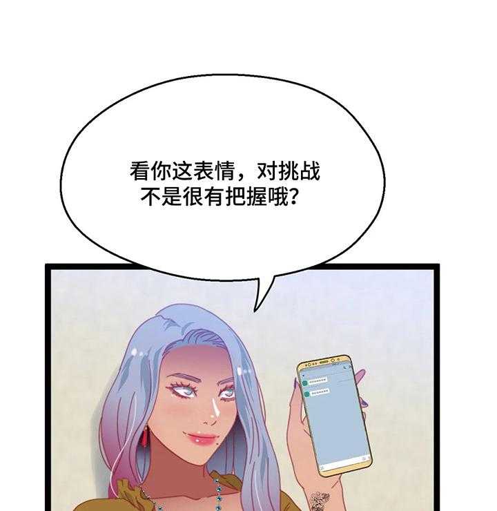 《数字竞赛》漫画最新章节第53话 54_【第二季】再来一局免费下拉式在线观看章节第【17】张图片