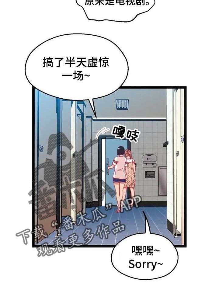 《数字竞赛》漫画最新章节第54话 55_【第二季】继续免费下拉式在线观看章节第【1】张图片