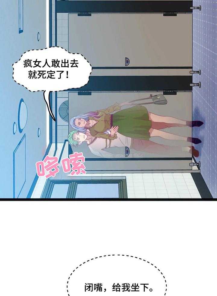 《数字竞赛》漫画最新章节第54话 55_【第二季】继续免费下拉式在线观看章节第【18】张图片