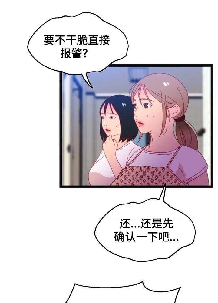 《数字竞赛》漫画最新章节第54话 55_【第二季】继续免费下拉式在线观看章节第【5】张图片