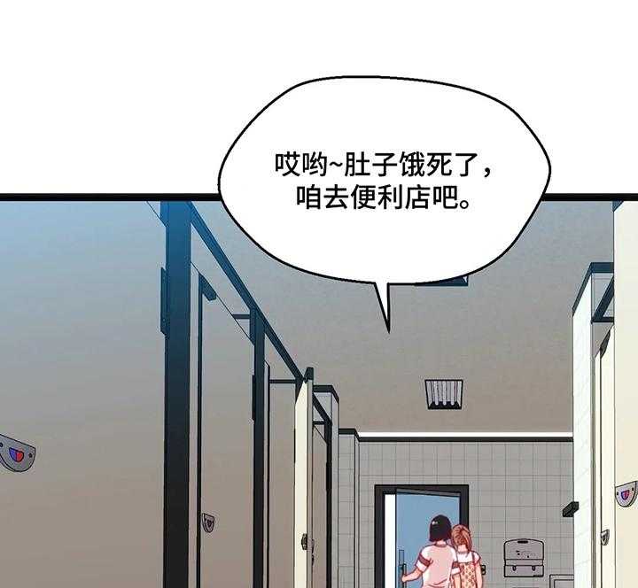 《数字竞赛》漫画最新章节第54话 55_【第二季】继续免费下拉式在线观看章节第【13】张图片