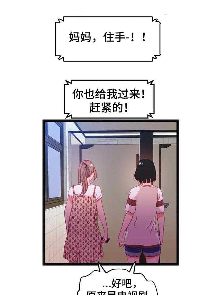 《数字竞赛》漫画最新章节第54话 55_【第二季】继续免费下拉式在线观看章节第【2】张图片