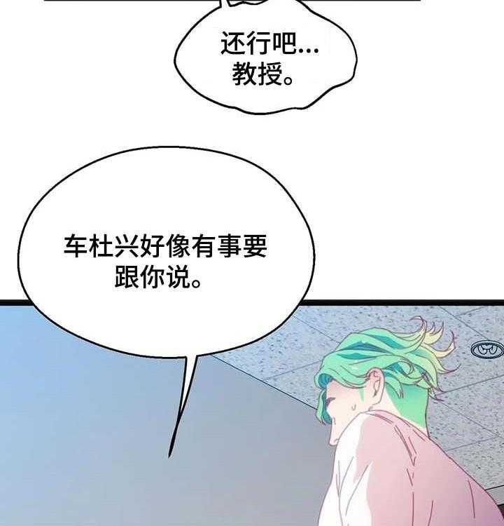 《数字竞赛》漫画最新章节第55话 56_【第二季】好事情免费下拉式在线观看章节第【7】张图片